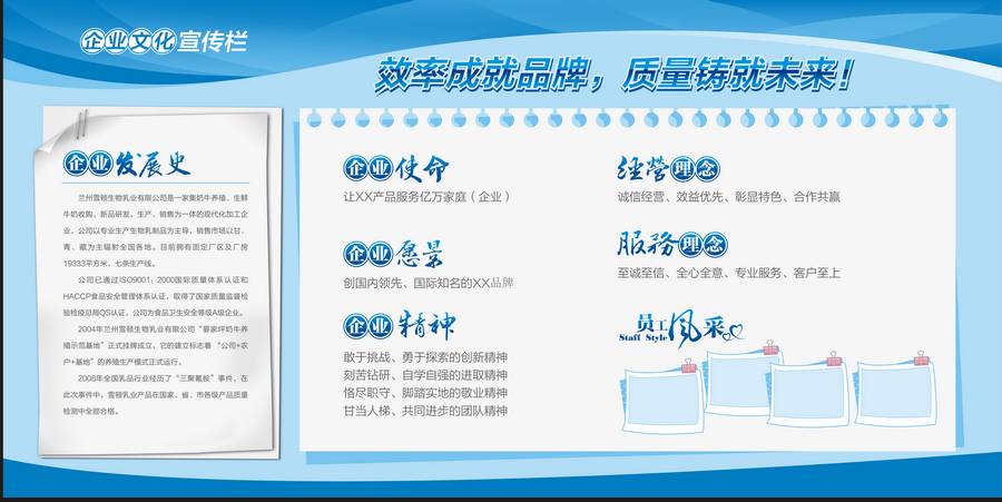 企業(yè)文化宣傳欄