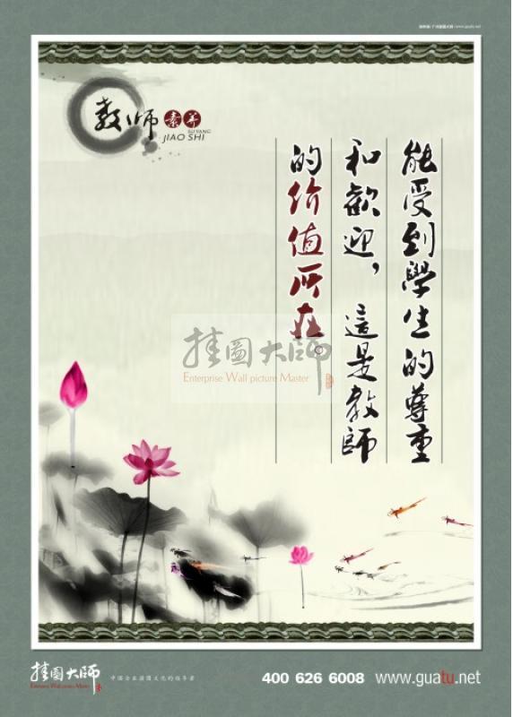 教師辦公室標(biāo)語 校園標(biāo)語 學(xué)校宣傳口號(hào) 校園文化標(biāo)語 