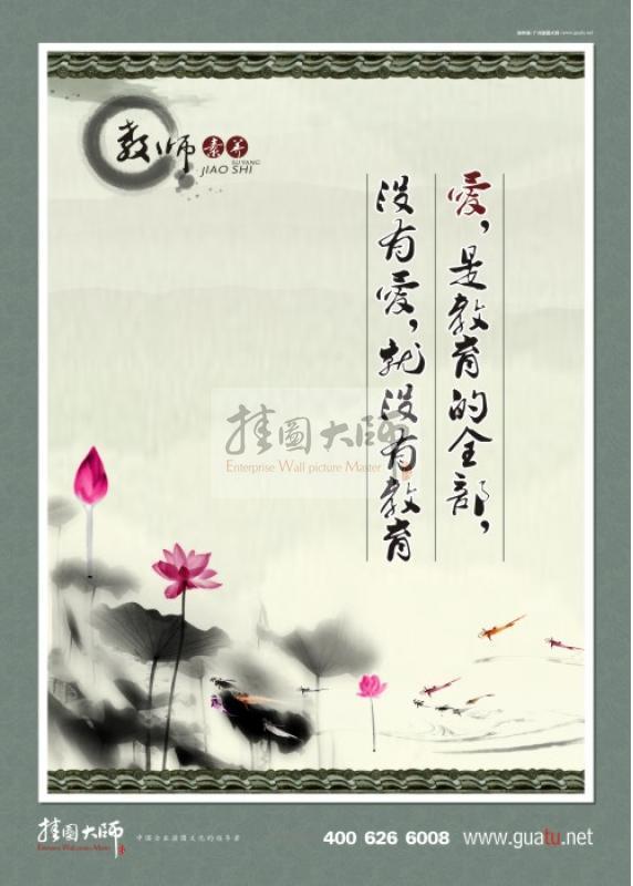 教師辦公室標(biāo)語(yǔ) 學(xué)校宣傳口號(hào) 校園文化標(biāo)語(yǔ)