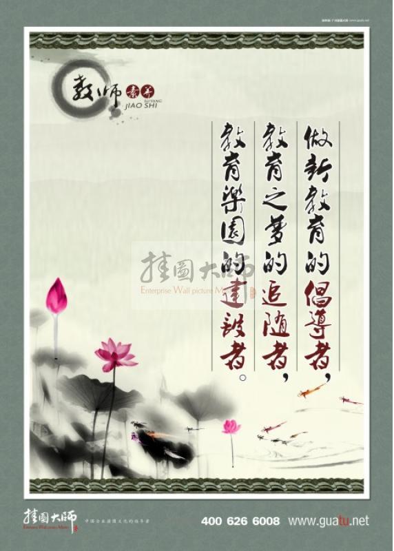 教師辦公室標語 學(xué)校辦公室文化標語