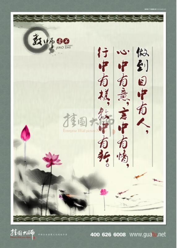 教師辦公室標語 老師辦公室標語 學(xué)校辦公室文化標語