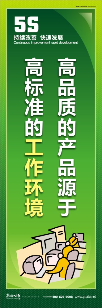 高品質(zhì)的產(chǎn)品源于高標準的工作環(huán)境