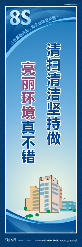 8s圖片 清掃清潔堅持做亮麗環(huán)境真不錯