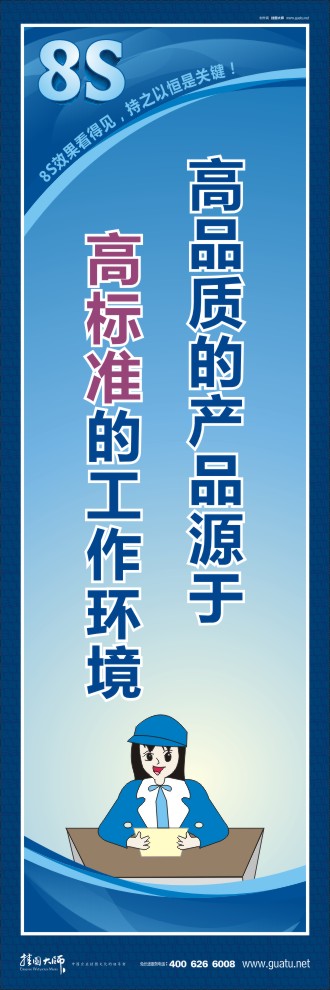 8s宣傳圖片 高品質的產品源于高標準的工作環(huán)境