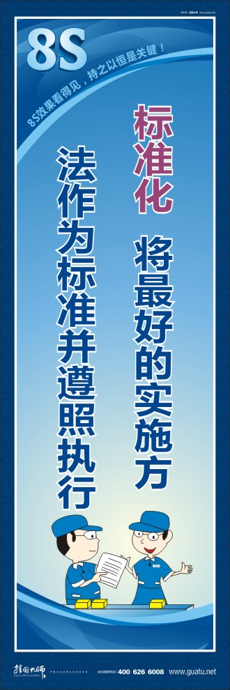 8s圖片 標準化：最好的實施方法作為標準并遵照執(zhí)行