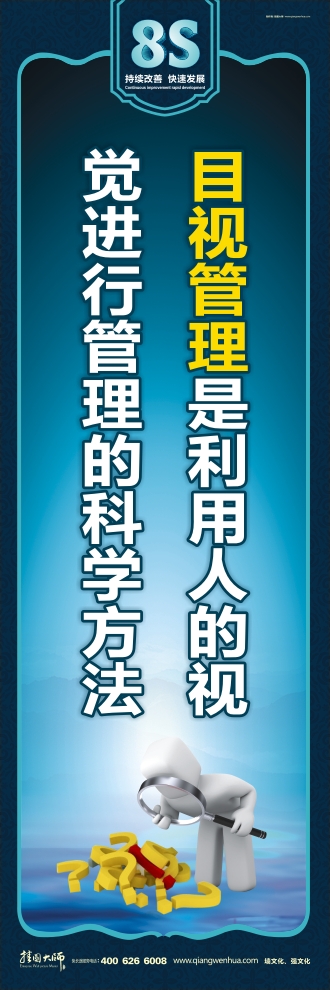 8s管理圖片 目視管理是利用人的視覺進(jìn)行管理的科學(xué)方法