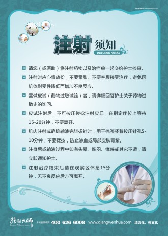 病房溫馨提示 院溫馨提示 病房溫馨提示圖片 射須知 兒科輸液溫馨提示