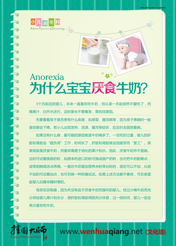 幼兒健康知識宣傳欄 兒科宣傳標語 兒科健康教育 消化內科宣傳欄