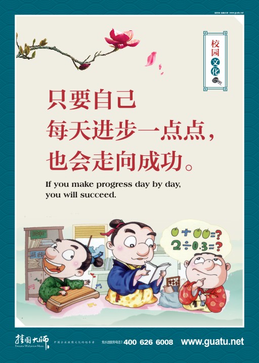 高三教室標語 學生素養(yǎng)