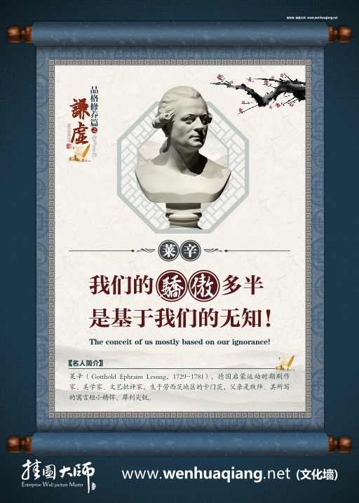 教室勵志標(biāo)語 有關(guān)謙虛的名言