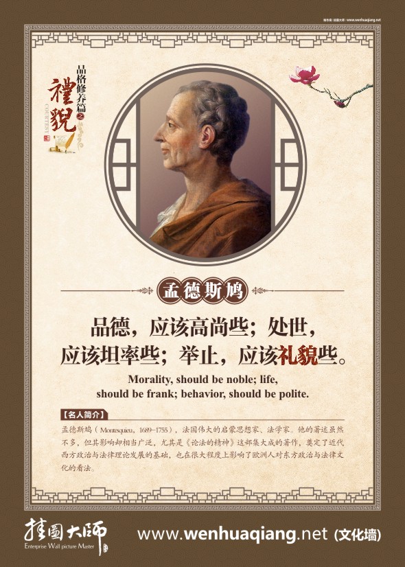 文明禮貌標(biāo)語 品德，應(yīng)該高些；處世；應(yīng)該坦率些，舉止，應(yīng)該禮貌些。