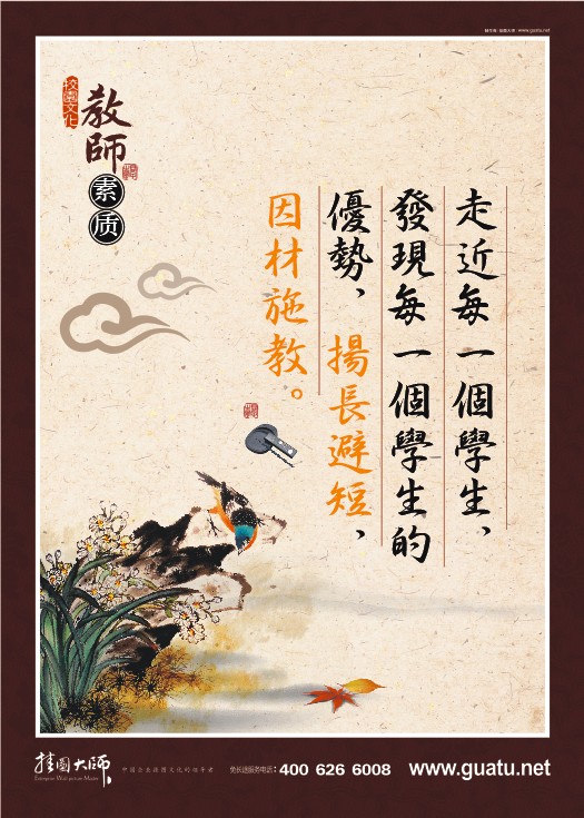 走近每一個(gè)學(xué)生，發(fā)現(xiàn)每一個(gè)學(xué)生的優(yōu)勢，揚(yáng)長避短，因材施教。